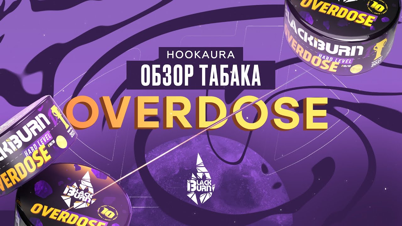 Сравнение крепости Overdose и Tangiers Noir.