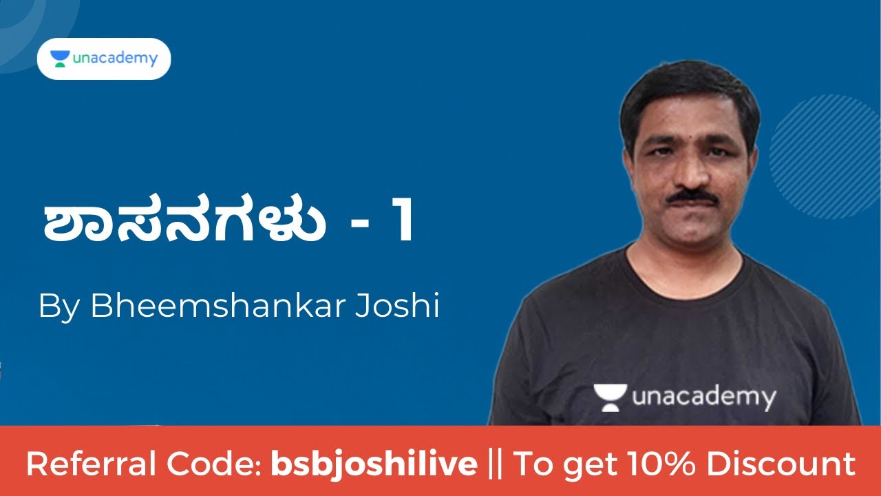 ಶಾಸನಗಳು - 1  | Kannada | KPSC | Bheemshankar Joshi | Unacademy Karnataka PSC