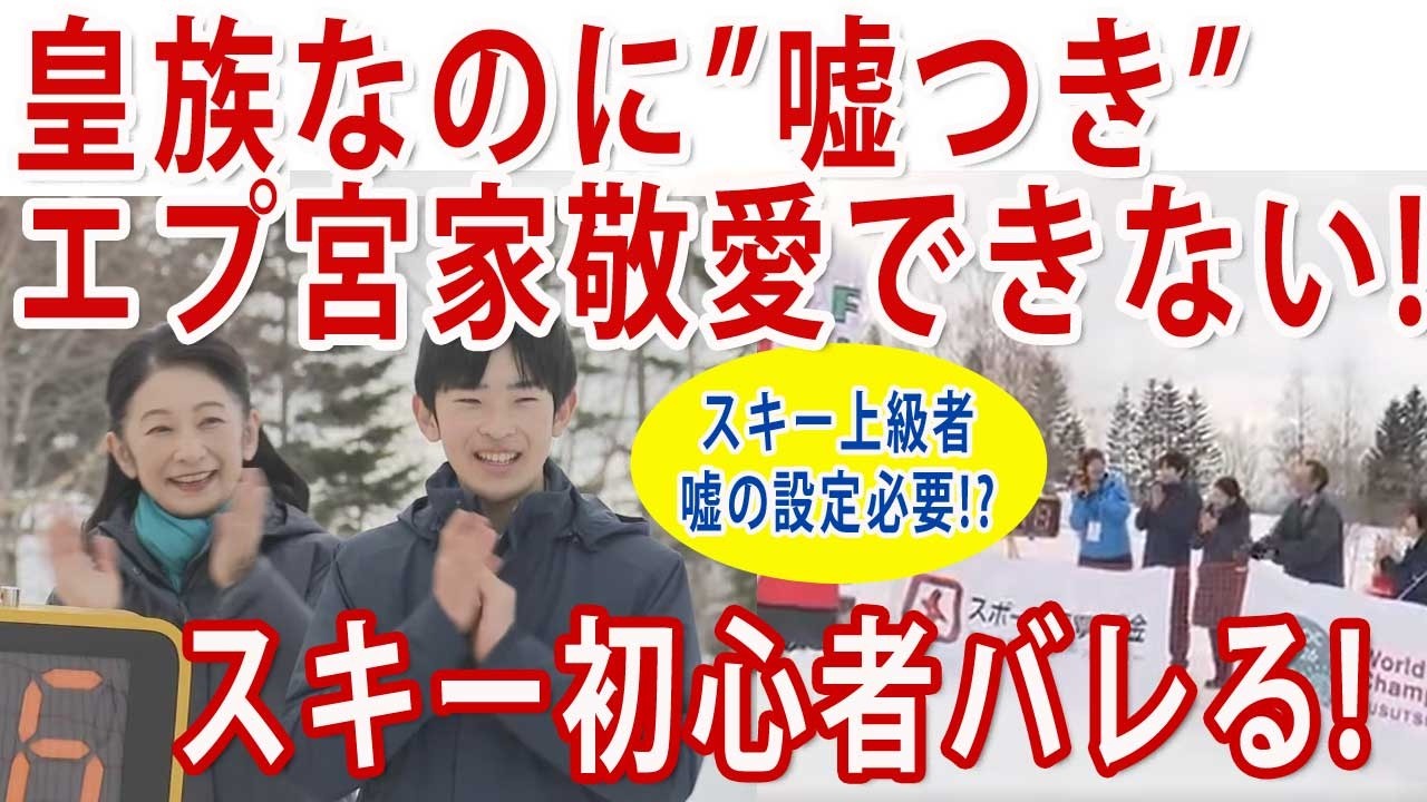 悠仁さんの設定は嘘まみれ!?天皇に不適格!