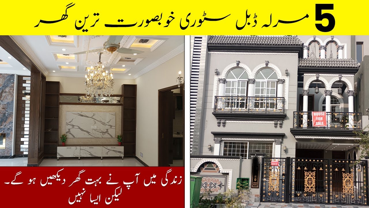 5 Marla House For Sale 25' × 45' low Budget Luxurious Designer House 🏠 with 3 bedroom