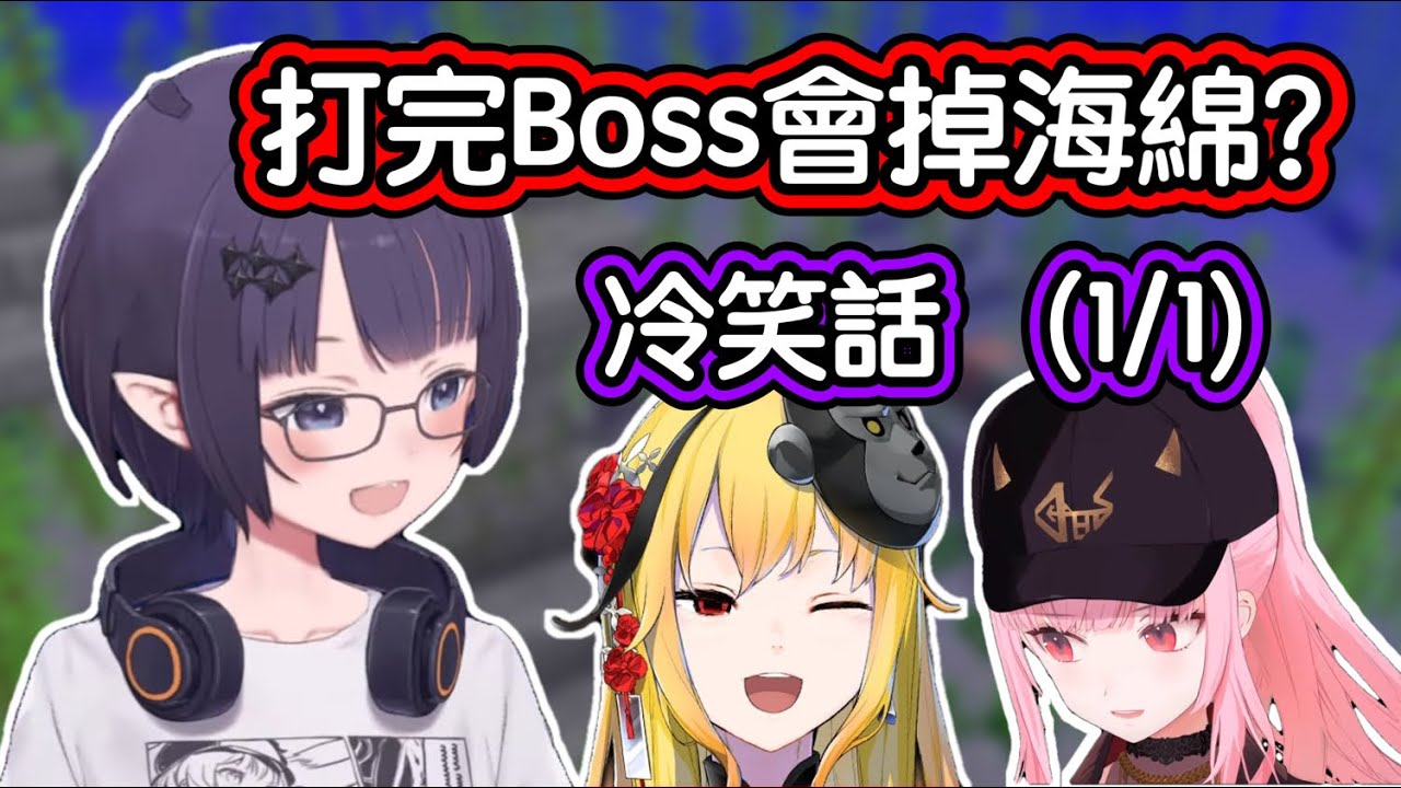 【Hololive 中文】沒什麼！只是讓你聽一下Ina的冷笑話！【Kaela Kovalskia】【Ninomae Ina'nis】【Mori Calliope】