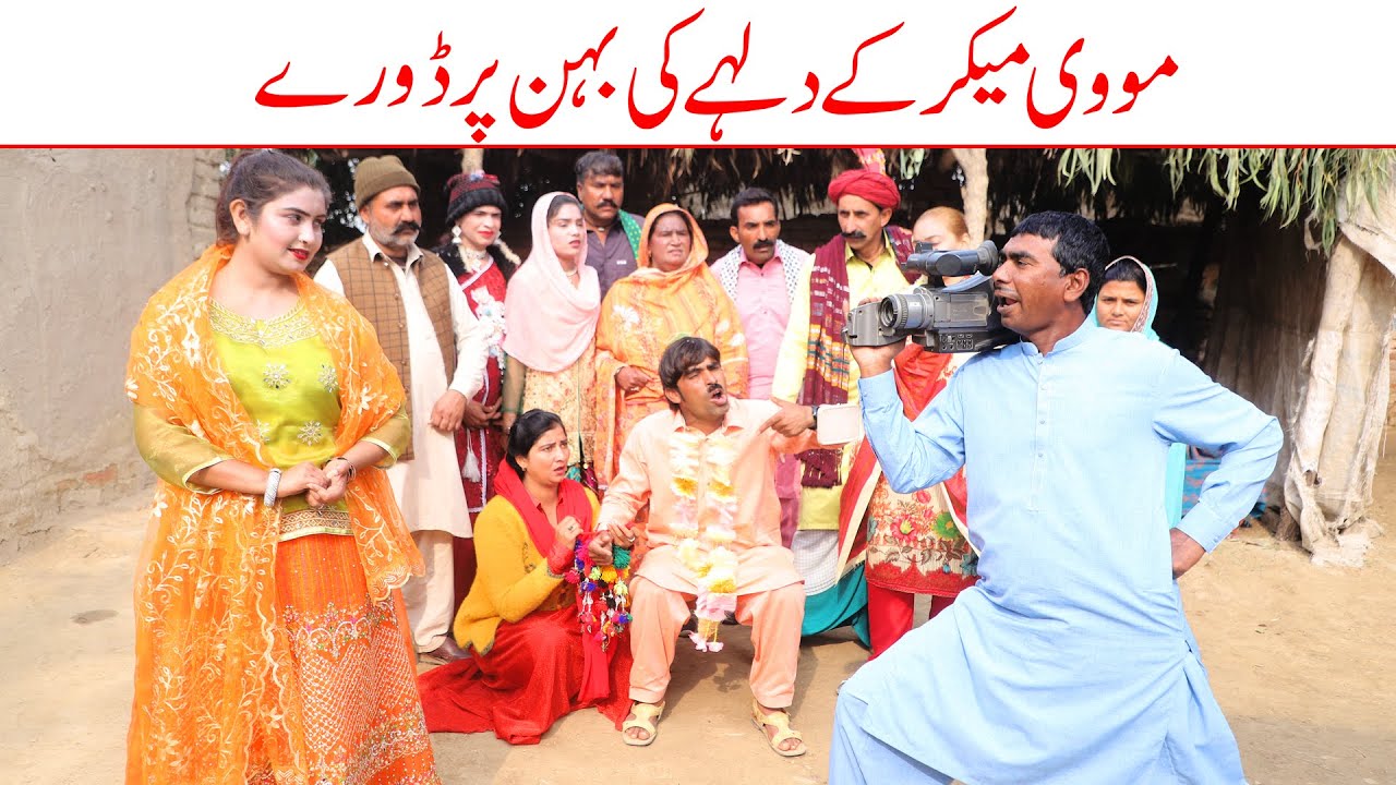 //Ramzi Sughri, Koki, Jatti, & Mai Sabiran,Bhotna,Sanam New Funny Video By Rachnavi Tv