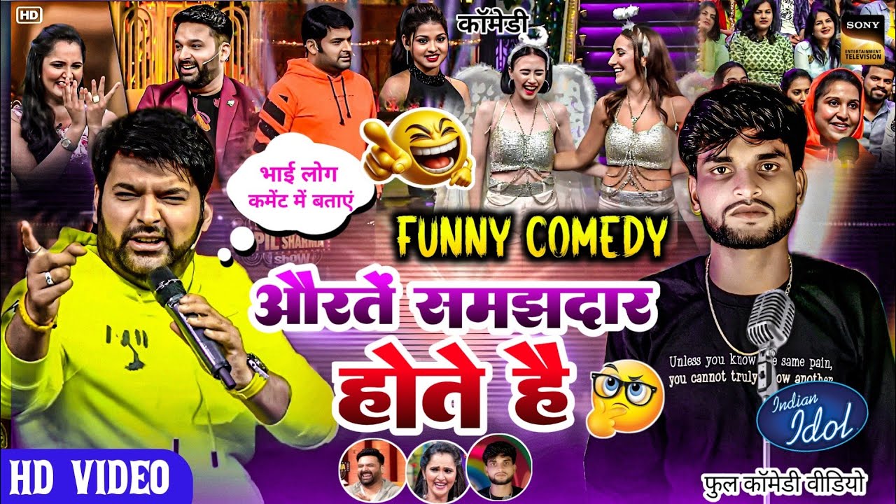 हंसते-हंसते पेट दर्द करने लगेगा 😂 || देहाती कॉमेडी | Indian idol professional show | #full #comedy 