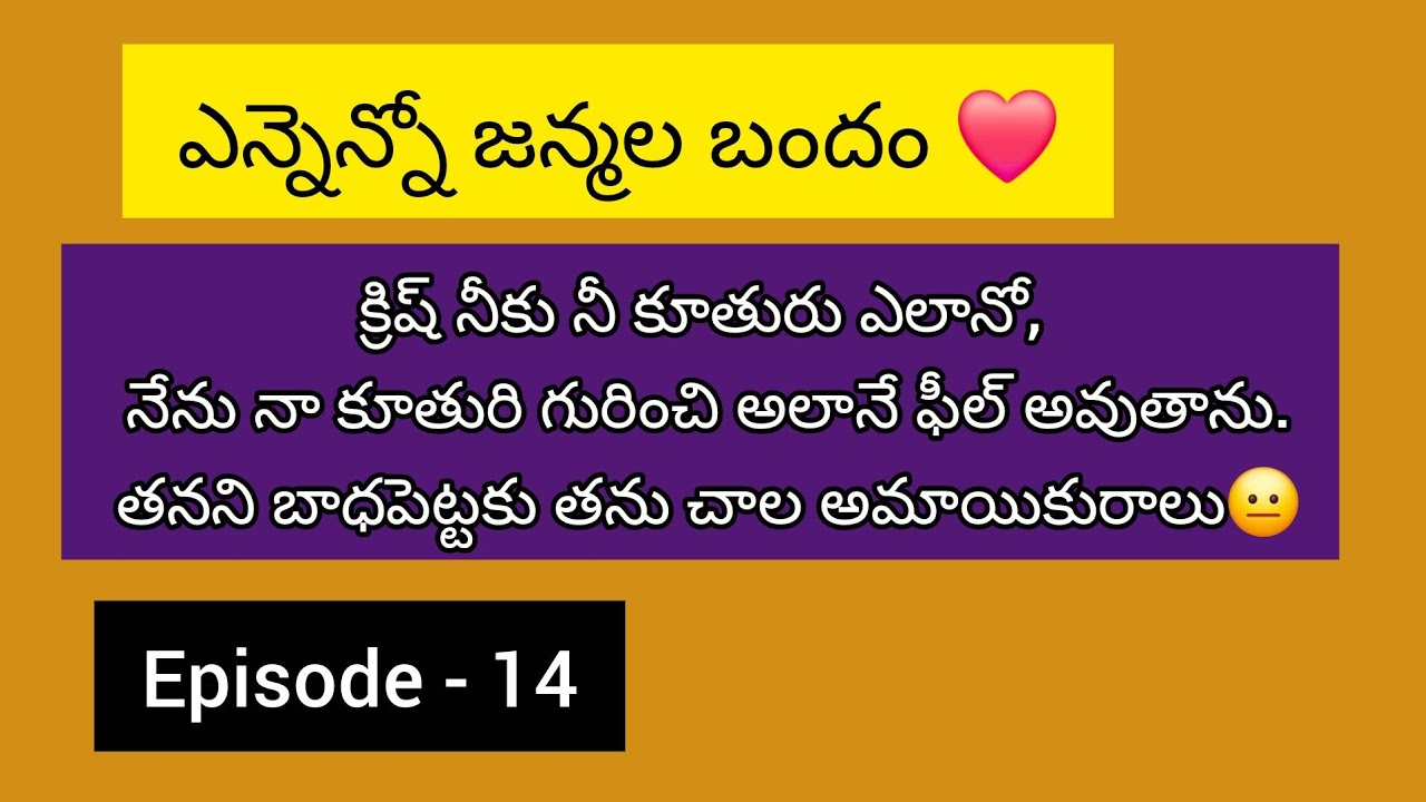 14 . Satya కోసం గాజులు కొన్న Krish 🥰 | ఎన్నెన్నో జన్మల బందం ❤️| ennennojanmalabandam | 
