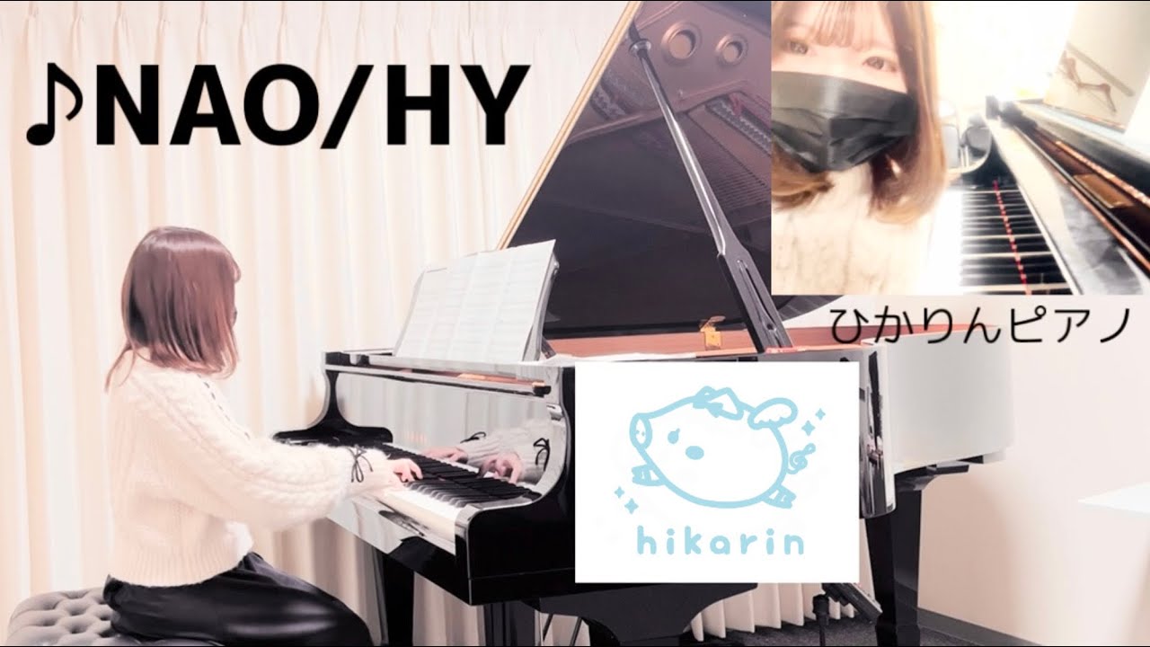 NAO  HY   ピアノ