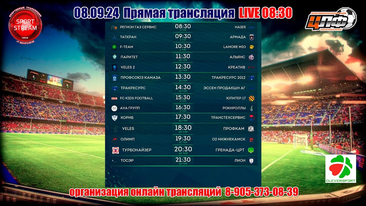 ТОСЭР- ЛИОН