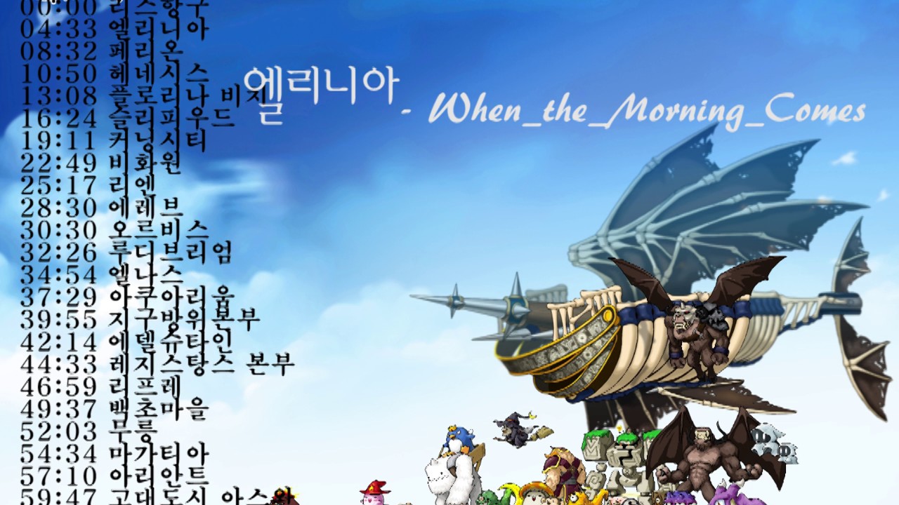 메이플스토리 마을 브금 (BGM) 모음 [1시간]
