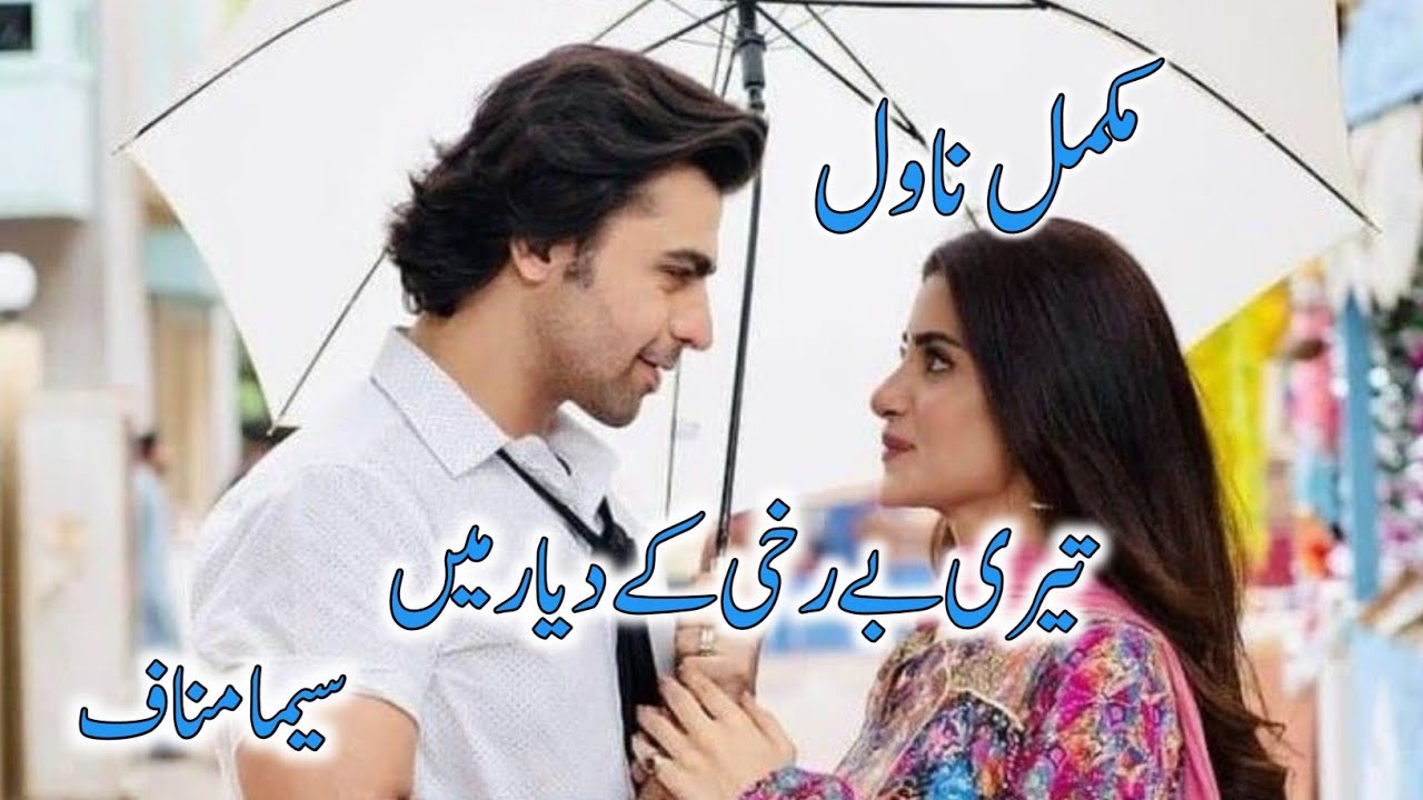 Emergency Nikkah Based|After Marriage Based|Rude Hero Based|Romantic Love Story 💕