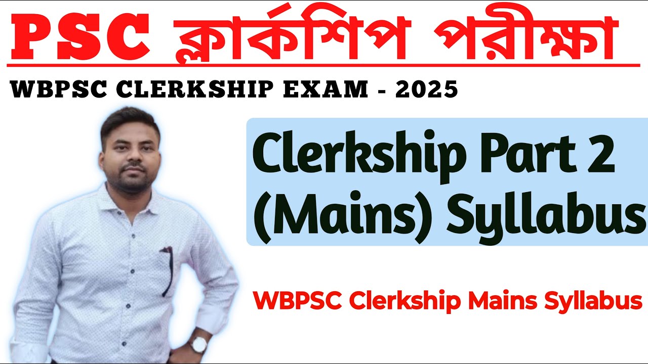 WBPSC Clerkship Mains Syllabus 2025 and Exam Pattern