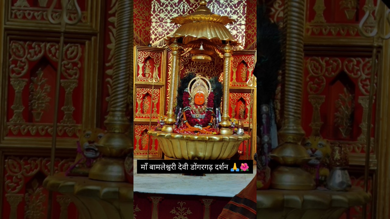 maa bamleshwari mandir Dongargarh Rajnandgaon Chhattisgarh