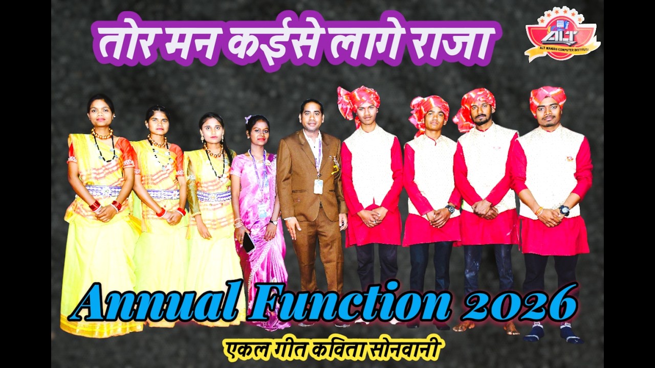 तोर मन कईसे लागे राजा | Beautiful Solo Performance | Kavita Sonwani | UMANG 2026 |ALT MANISH COMPUTE