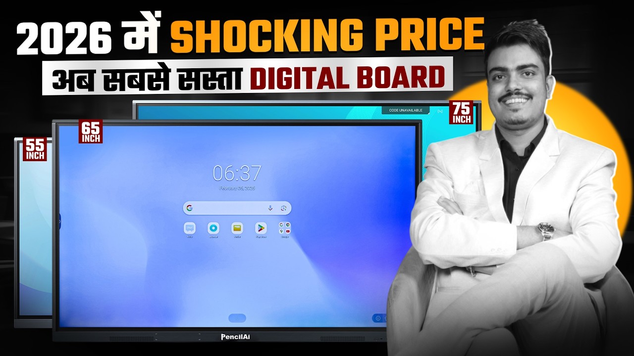 2026 में Digital Board इतना सस्ता कैसे? 😱 | Latest Smart Board Price 2026 | Digital Board Price🔥