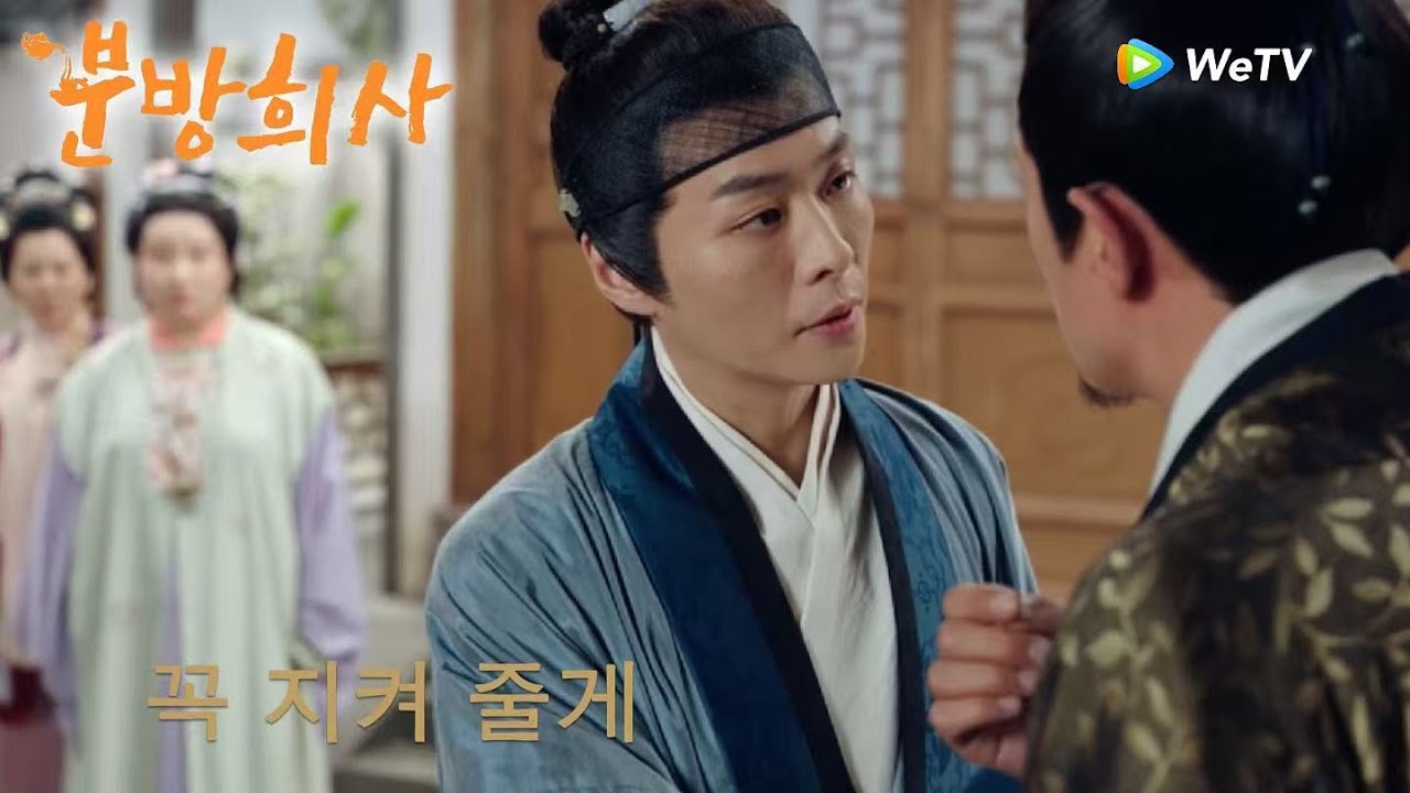 동림은 진주를 지키고,사희는 경남풍 꾸짓다 「분방희사」| Hilarious Family 2 | 芬芳喜事 | WeTV