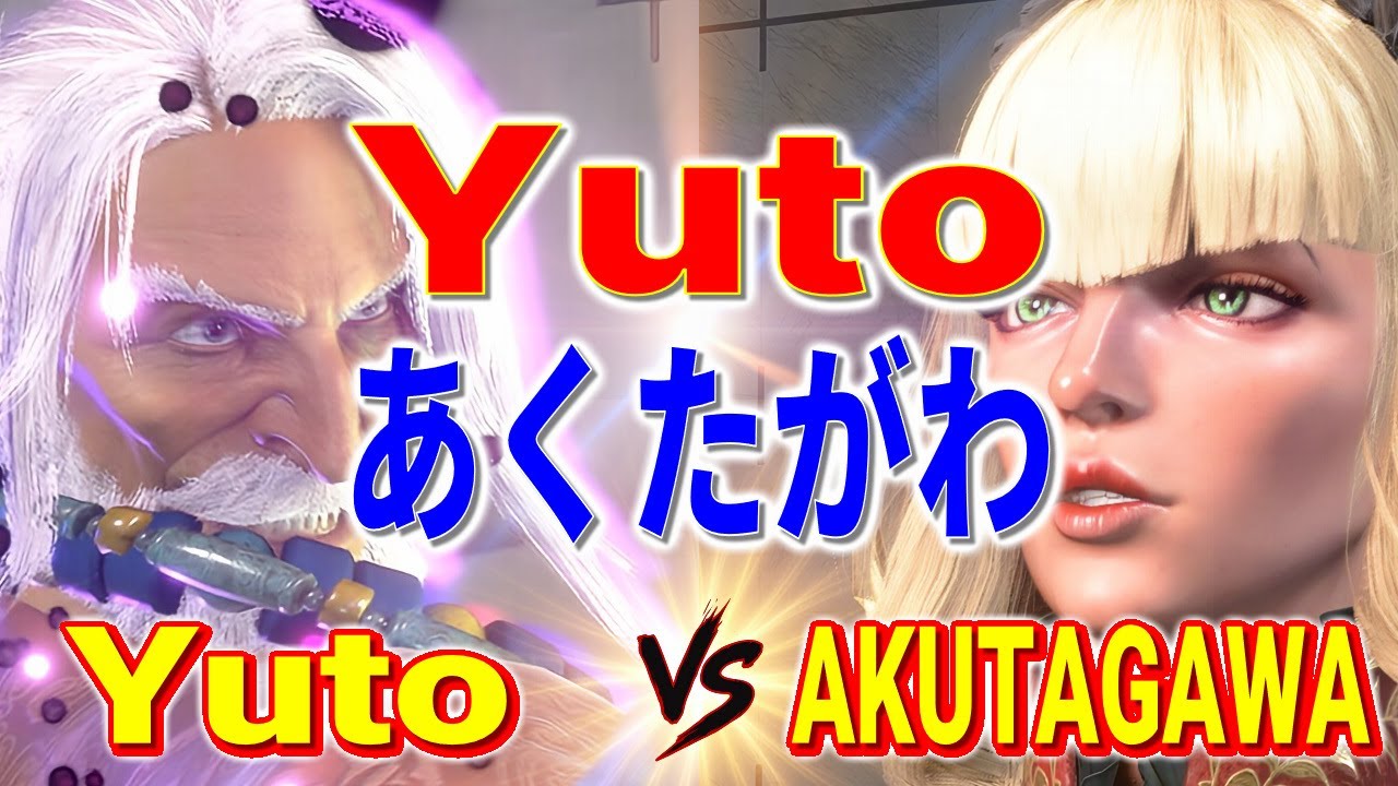 ストリートファイター6【Yuto (JP) VS あくたがわ (マノン)】Yuto (JP) VS AKUTAGAWA (MANON) SFVI スト6