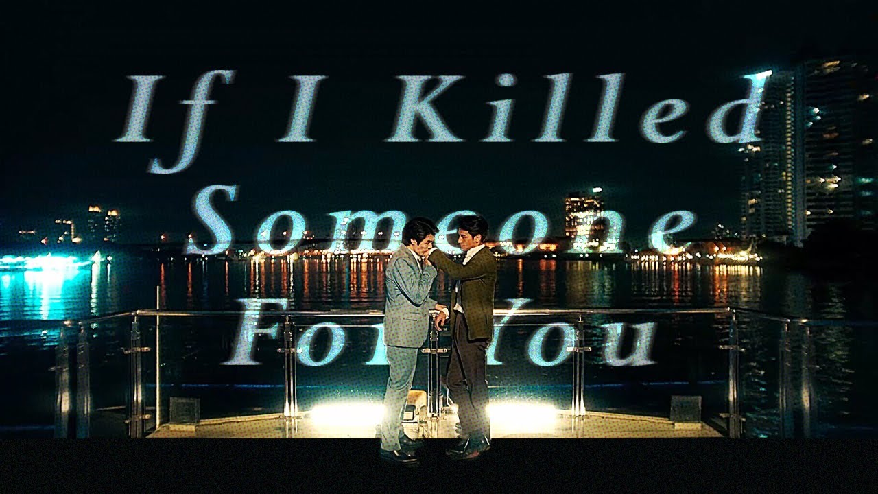 Kinnporsche The Series || If I Killed Someone For You