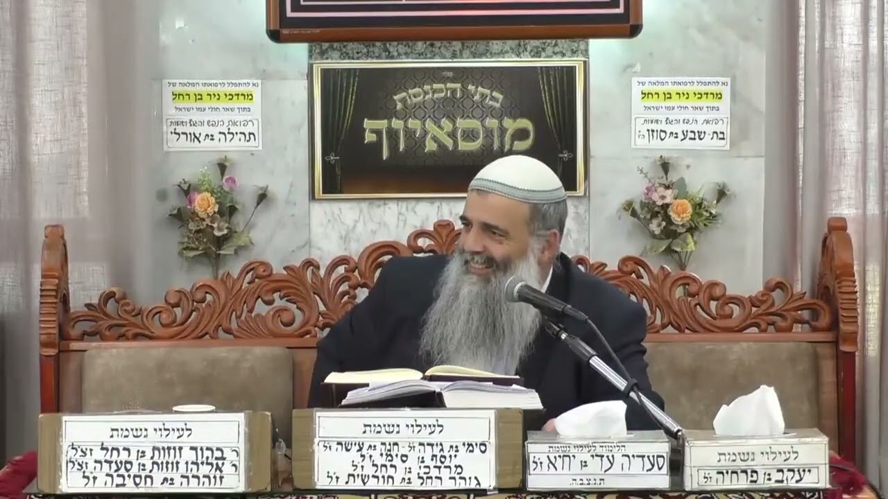 הרב שמעון זרביב   פרשת ויקהל   פקודי תשפו   מוסאיוף
