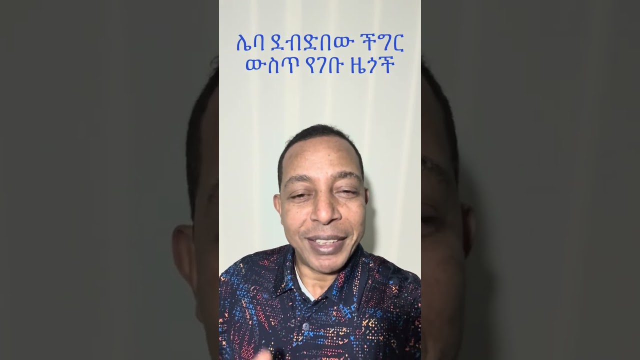 ሌባ ደብድበው ገድለው ወህኒ የወረዱ ዘመዳሞች