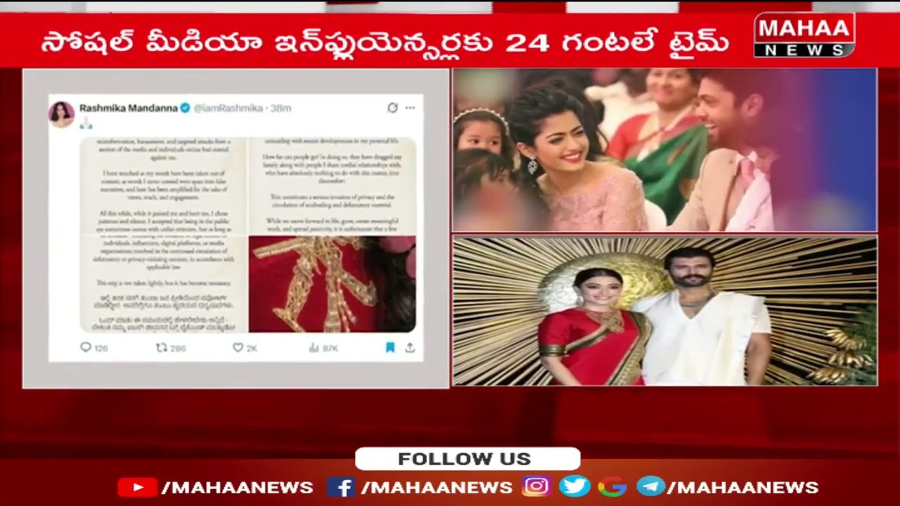 నా మీద తప్పుడు ప్రచారం చేస్తే ఎవడిని వదలను | Rashmika Mandhana Serious Warning || Mahaa News