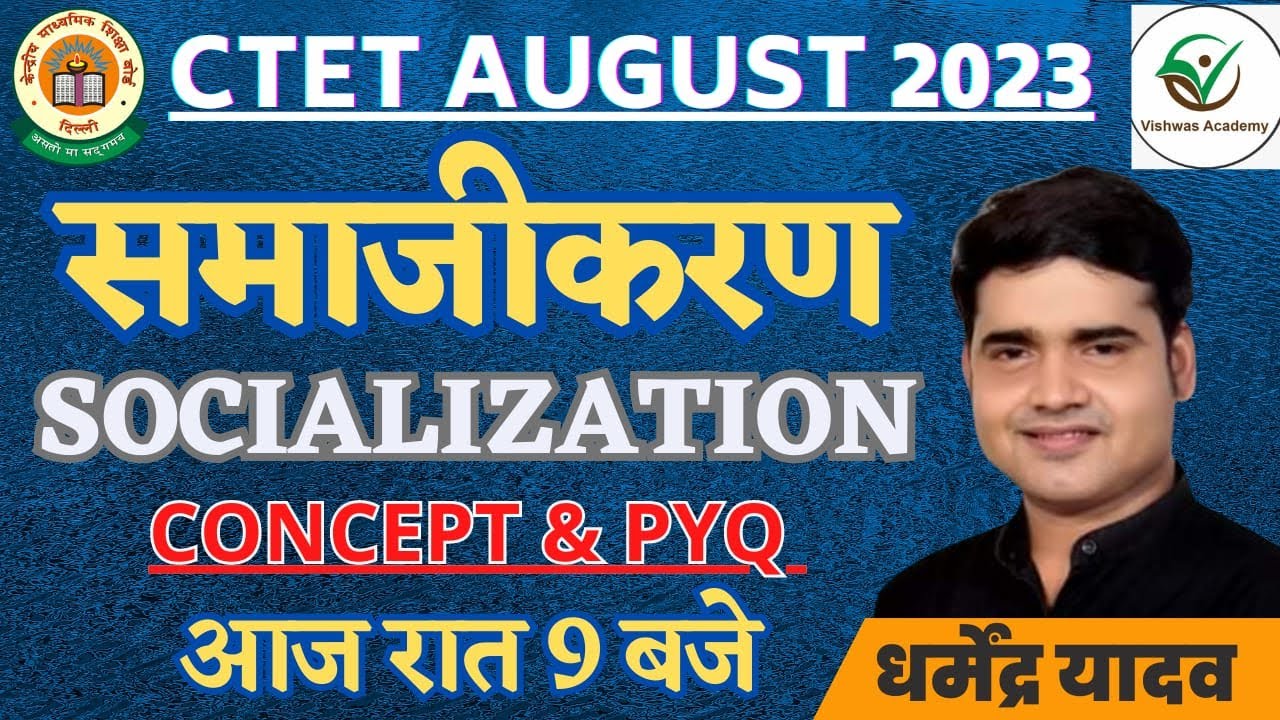Soclalization (समाजीकरण) #CLASS 01_#ctet_cdp  _#ctetexam # By Dharmendra Sir