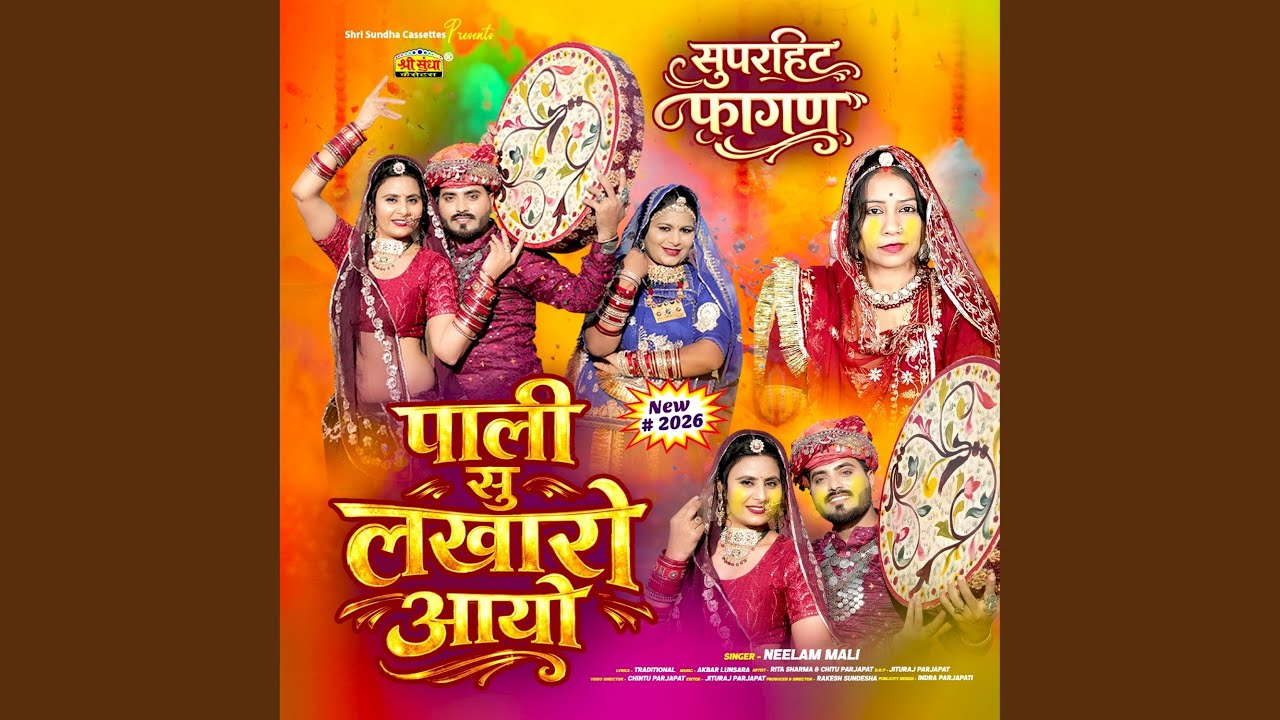 Pali Su Lakharo Aayo