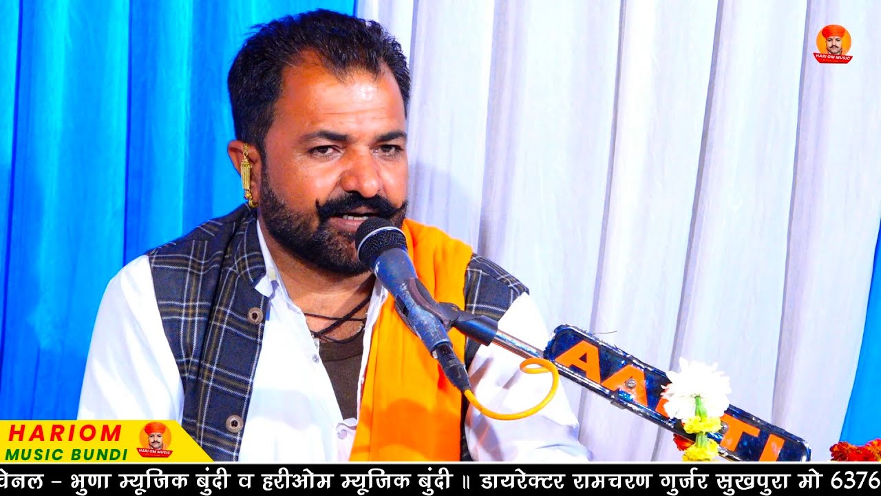 गोठा गांव लाईव प्रोग्राम - गायक भोजराज गुर्जर कल्याणपुरा - रामदेव जी महाराज का शानदार भजन। Viral