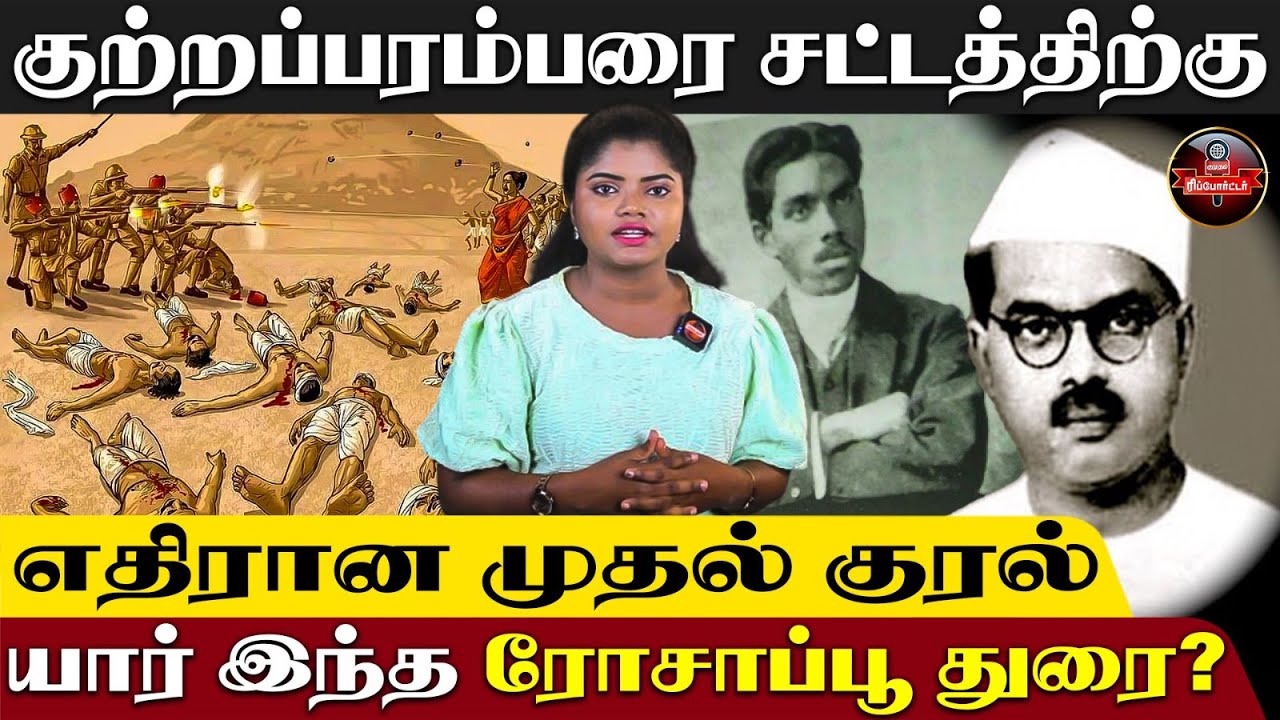 மதுரைவாசிகள் மறந்த ரோசாப்பூ துரை! | Rosappu Durai | George Joseph | Freedom Fighter | Madurai