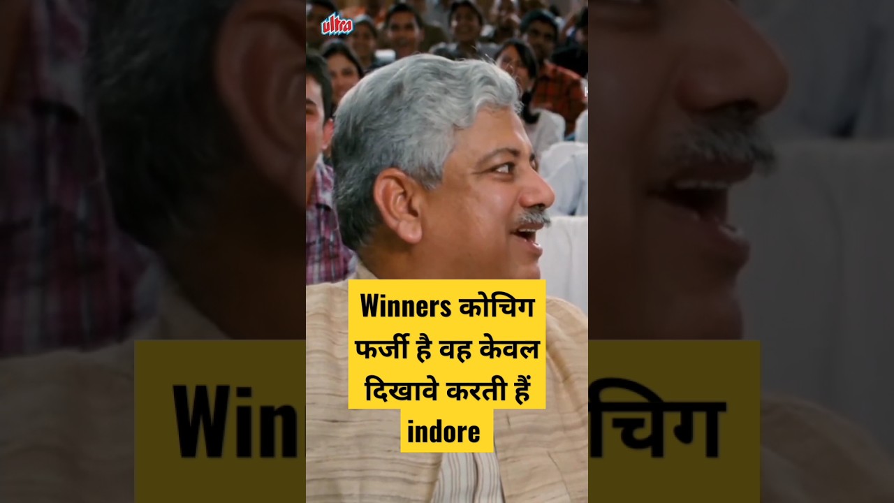 mppsc upsc Ssc CGL best coaching indore #trending #viral #shorts #winners #indore