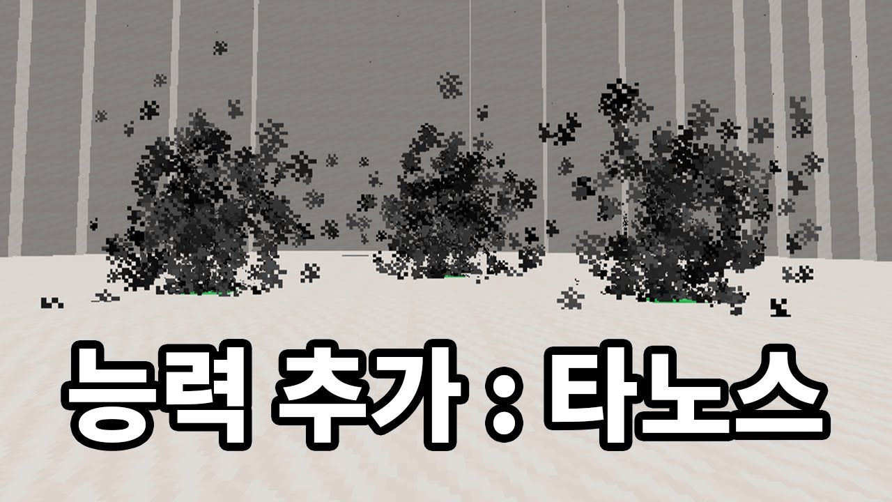 유쓸모 PVP 능력 6종 추가! 이번엔 타노스다 [마인크래프트]