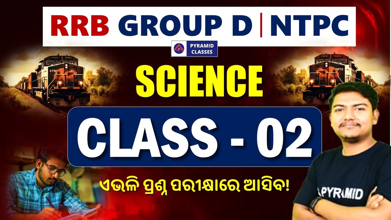 Railway Group D Science Class 02 in Odia | Group D Science Class | Railway Job Preparation 2026
