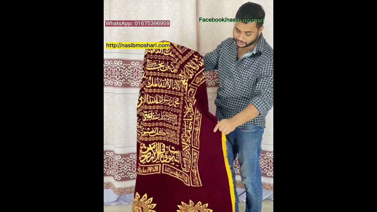 খাটিয়ার গিলাফ