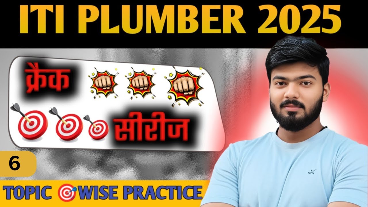 Plumber theory classes/ plumber mcq full practice / iti plumber course by sahil sir / topic wise