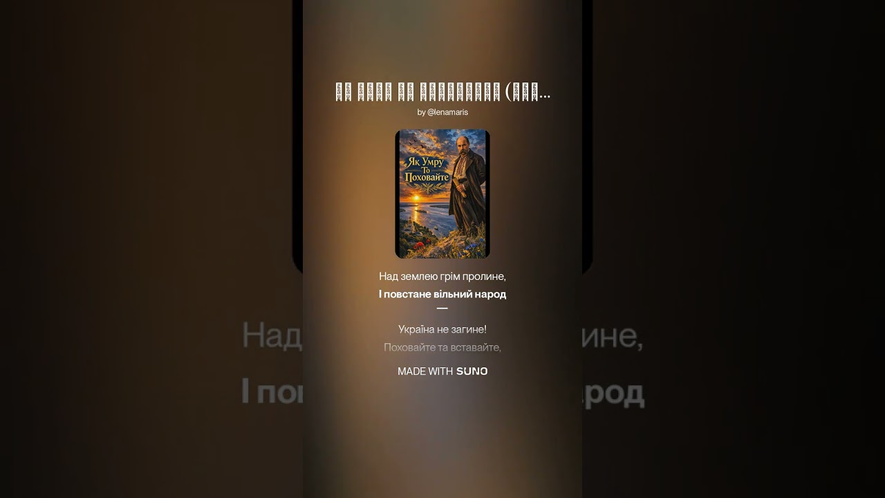 Як умру, то поховайте (Заповіт) | New Version | Taras Shevchenko