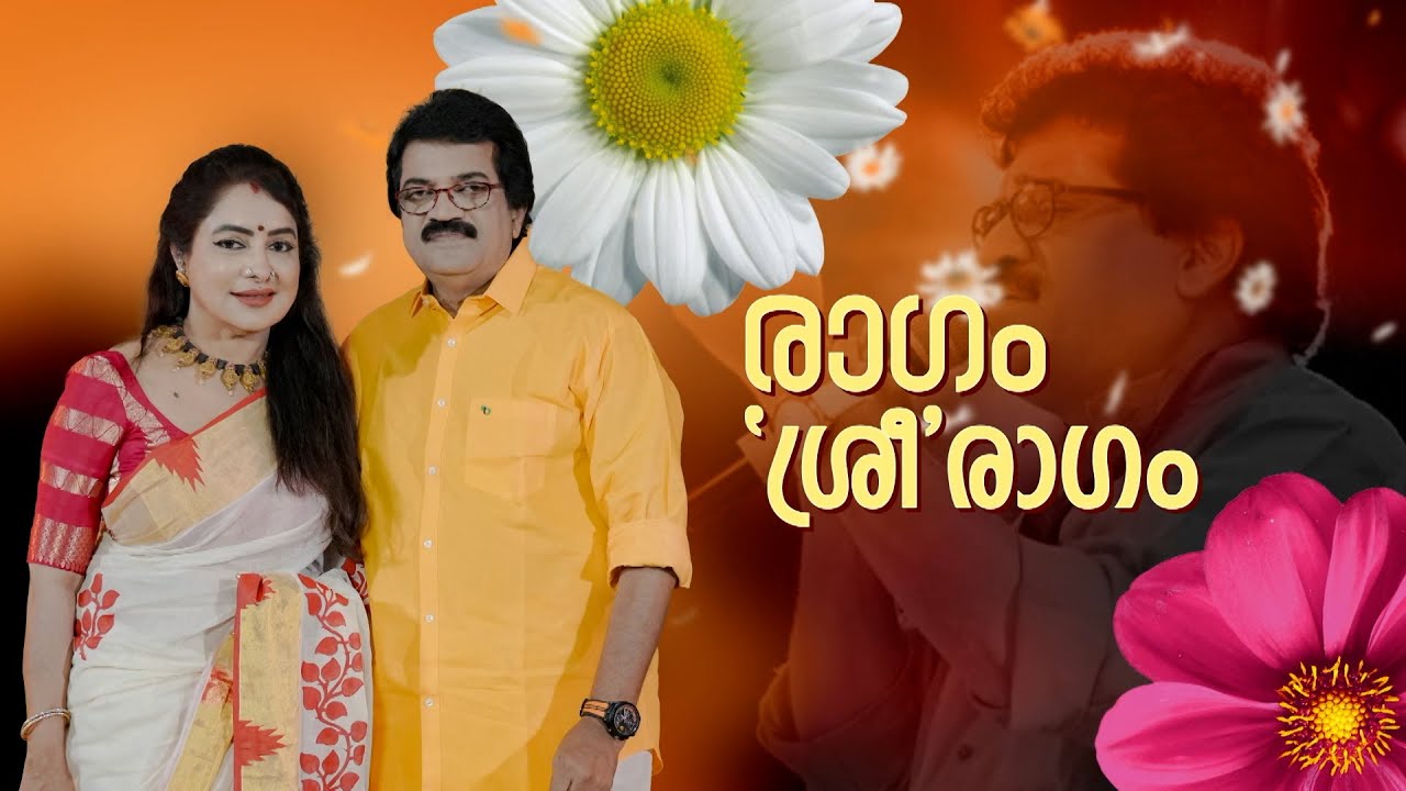 രാഗം ശ്രീരാഗം | RAGAAM SREERAGAM #onam #onamcelebration #mgsreekumar #interview #janamtv