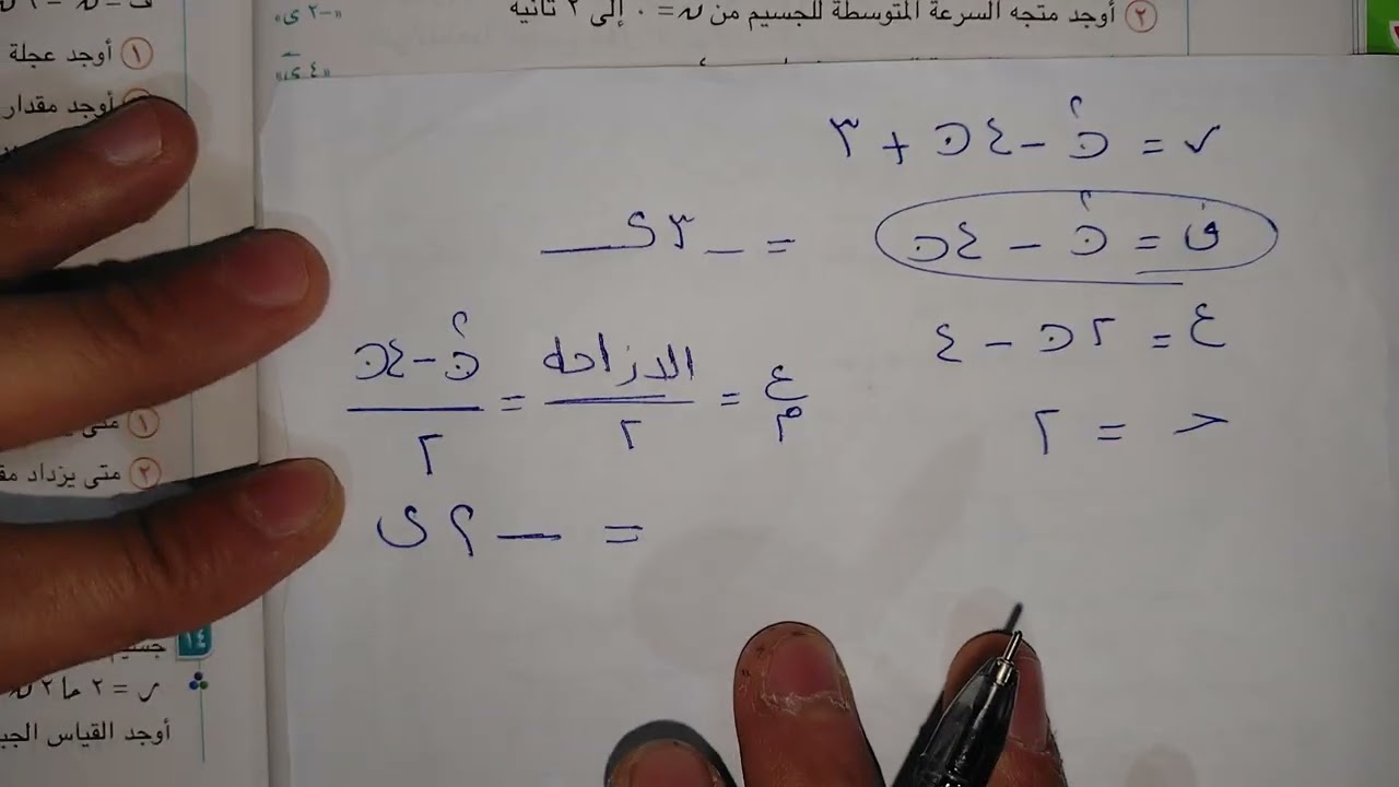 تفاضل الدوال المتجهه