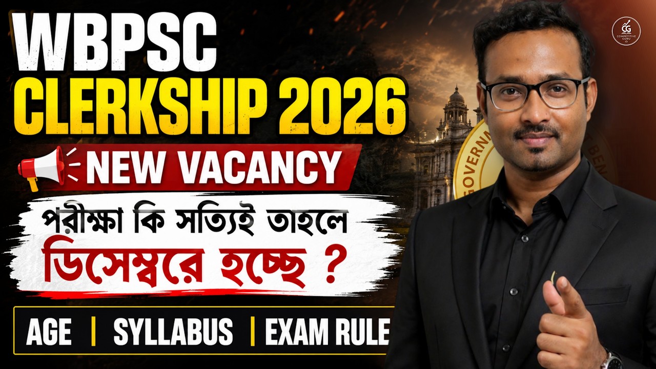 🚨 WBPSC CLERKSHIP 2026 NEW VACANCY! | Notification 2026 | Exam in December? 😱 | BIG UPDATE !