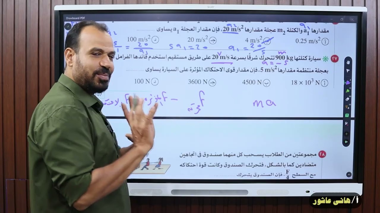 حل ع قانون نيوتن التاني والثالث الصف الثاني الثانوي فيزياء 2026