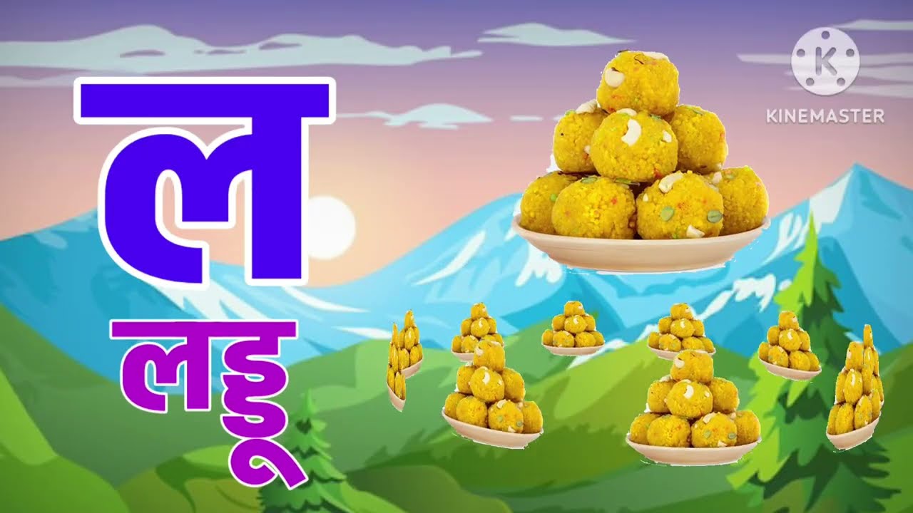 अ से अनार, आ से आम, हिंदी वर्णमाला, अआइईउऊ,क से कबूतर,a se anar,aa se aam, हिंदीस्वरब्यंजन #kidssong