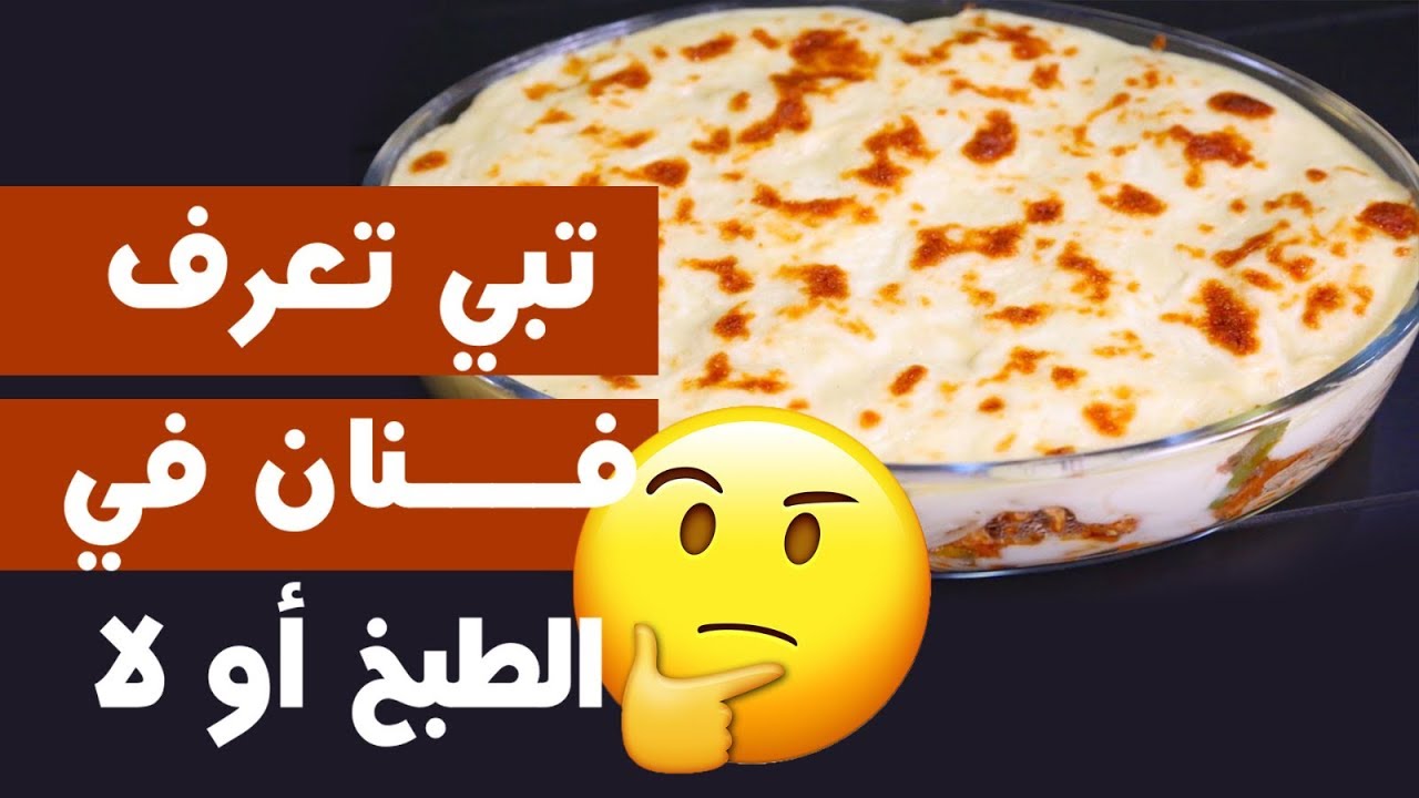 #وجبات_15_ثانية |  معكرونة البشاميل 15smeals | Pasta with béchamel#