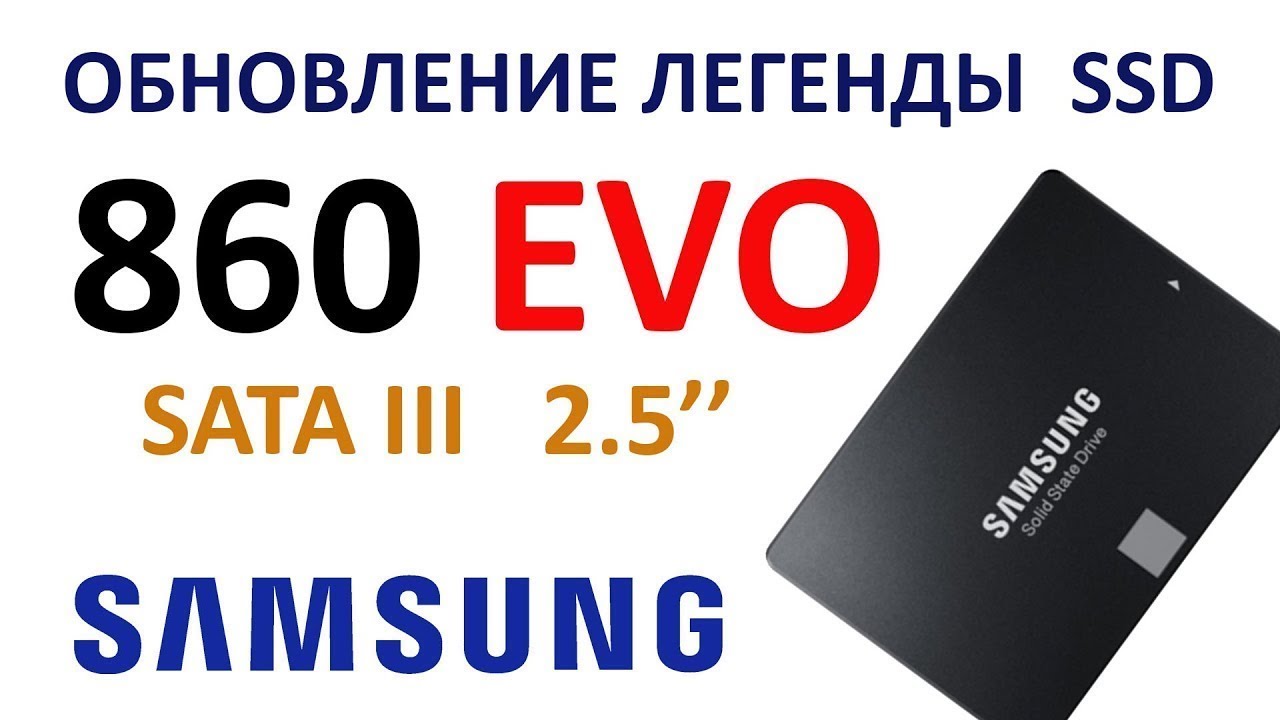 SSD диск SAMSUNG 2.5