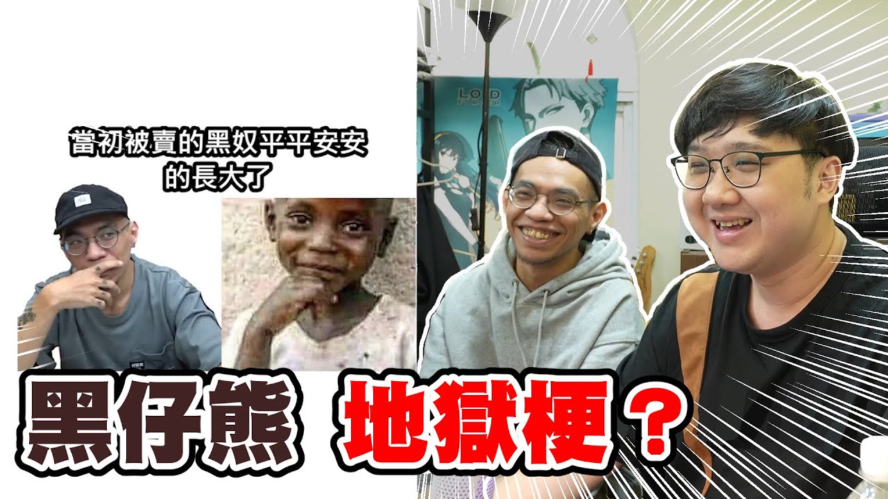 黑仔熊地獄梗？好味小姐貓糧好吃？當初被賣的黑熊平安長大了！！【黑羽 黑仔熊】