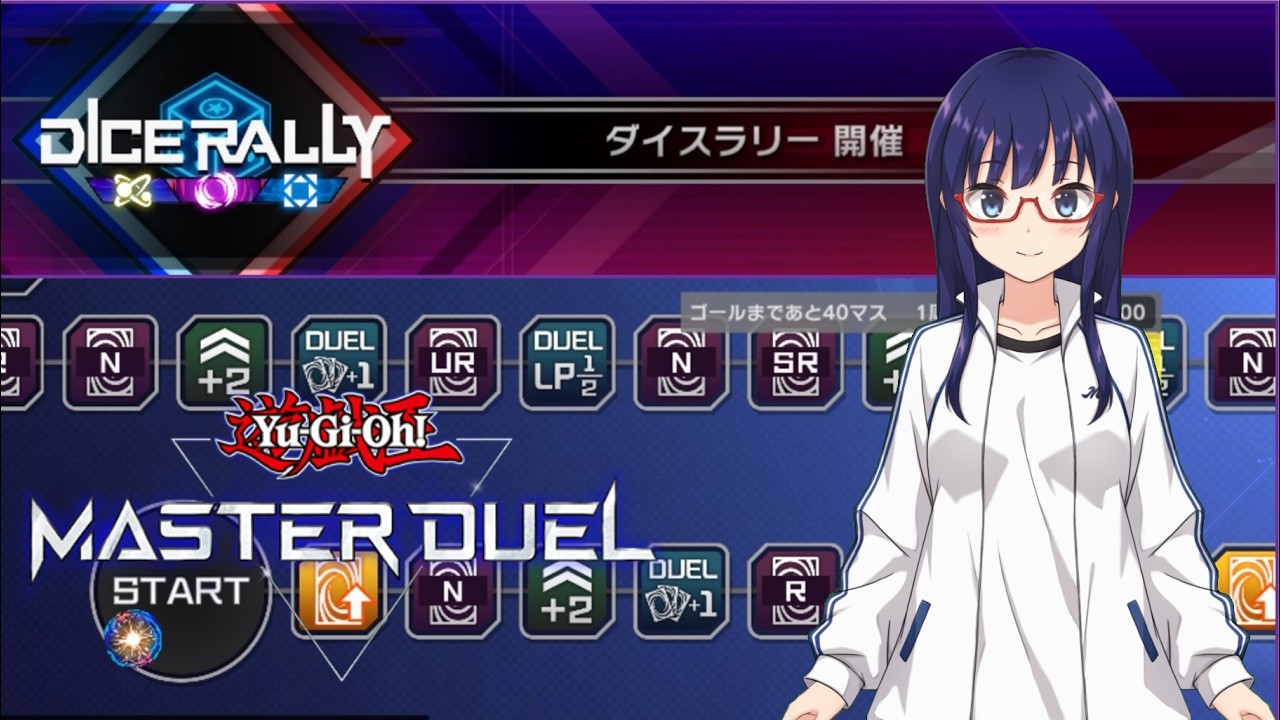 【遊戯王マスターデュエル】ダイスラリー！【水無月聖/VTuber】