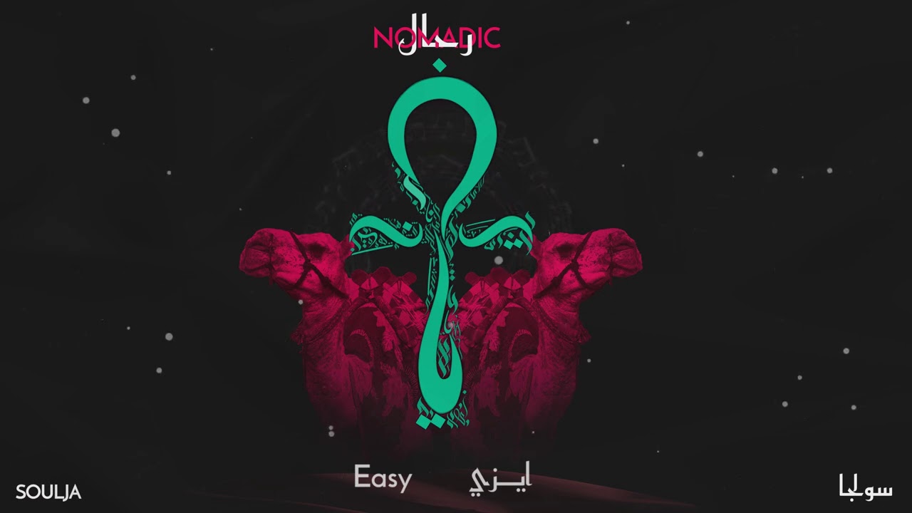 Soulja - Easy (Feat. TooDope & 77)