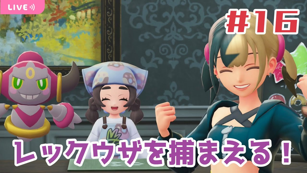 M次元ラッシュ クリア後シナリオでレックウザを捕まえる！【ポケモンレジェンズ ZA】＃16