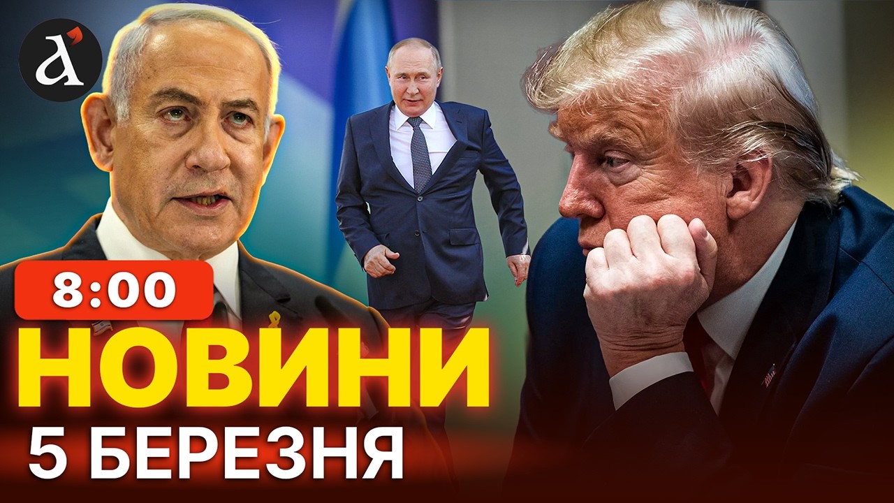 🔴Нова спецоперація в Ірані. Переговори з РФ СКАСОВАНІ! Баку посилює війська на кордоні | Новини