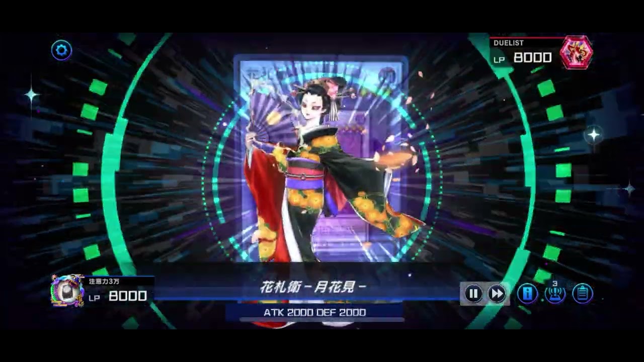 花札衛【Flower Cardian】で遊ぶ Part474    #遊戯王  #マスターデュエル #花札衛