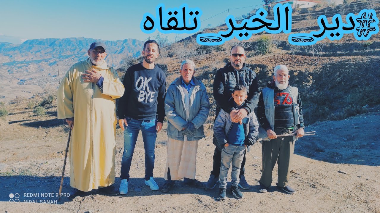 مبادرة #الأبار بدوار #بولما أربعاء تاوريرت إقليم الحسيمة #دير_الخير_تلقاه