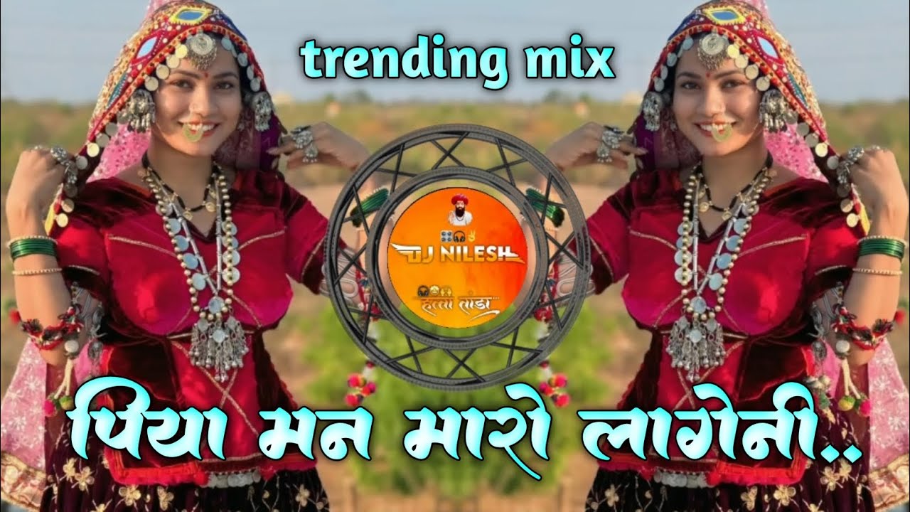 Instagram Trending पिया मन मारो लागेनी Piya Man Maro Lageni Piya Tare Bina Karme Ni Dj Nilesh Rathod