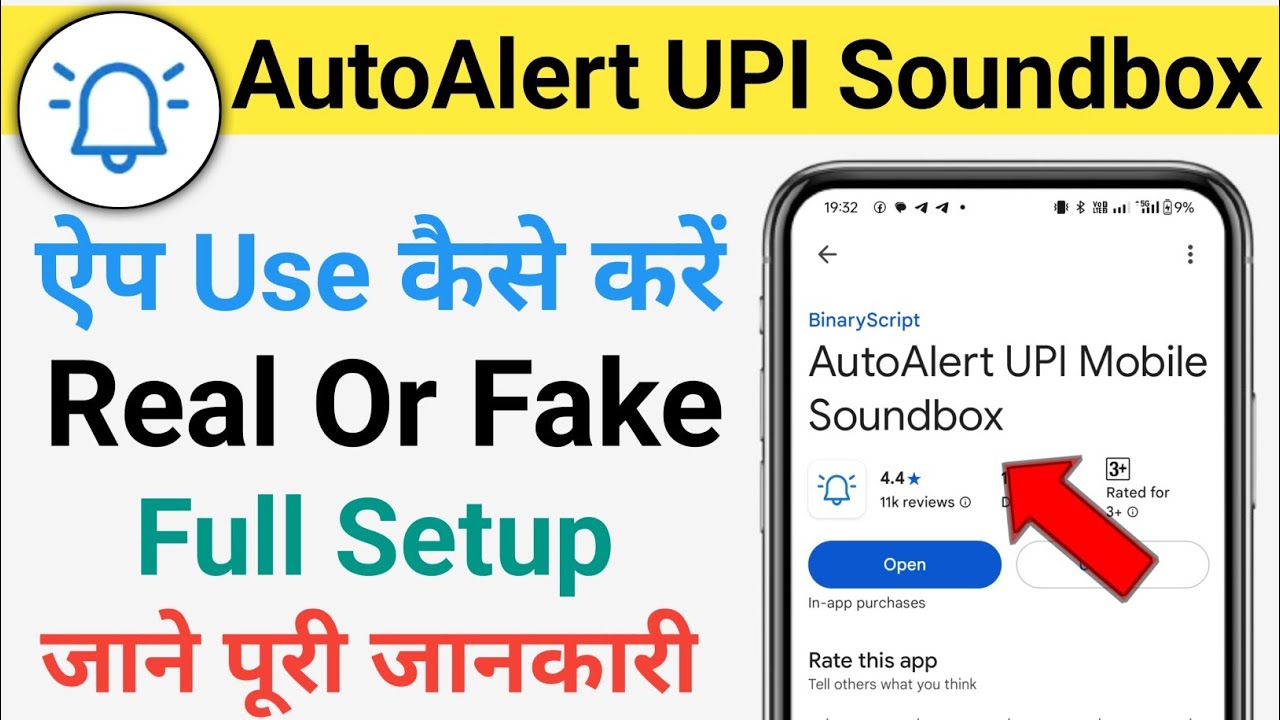 AutoAlert UPI Mobile Soundbox App Kaise Kare | AutoAlert Soundbox App Kya Hai | AutoAlert Soundbox