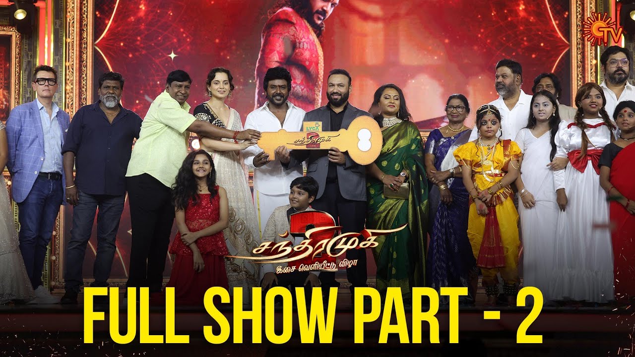 Chandramukhi 2 Audio Launch |  Full Show | Part - 02 | Raghava Lawrence | Sun TV