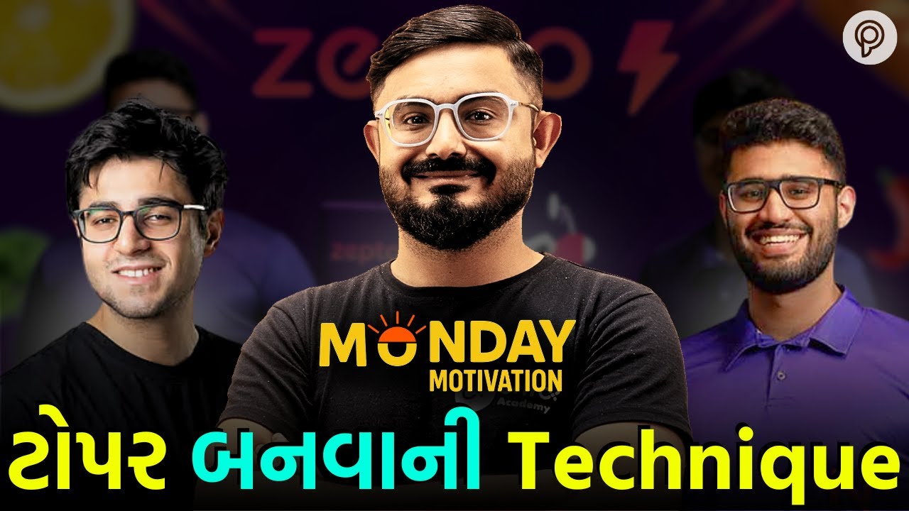 ટોપર બનવાની Technique | Zepto Founders Mindset + Meghani Sir Motivation | Pented Learning